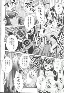 Page 229 of COMIC Momohime 2001-08 - preview thumbnail