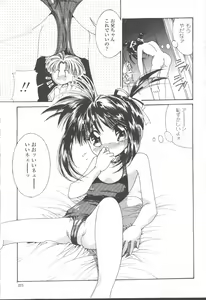 Page 246 of COMIC Momohime 2001-08 - preview thumbnail