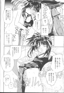 Page 249 of COMIC Momohime 2001-08 - preview thumbnail