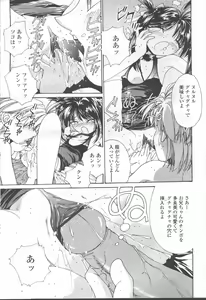 Page 252 of COMIC Momohime 2001-08 - preview thumbnail