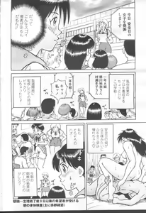 Page 261 of COMIC Momohime 2001-08 - preview thumbnail
