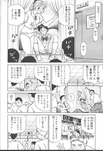 Page 265 of COMIC Momohime 2001-08 - preview thumbnail