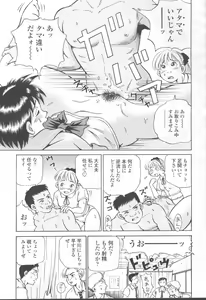 Page 268 of COMIC Momohime 2001-08 - preview thumbnail
