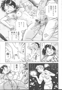 Page 274 of COMIC Momohime 2001-08 - preview thumbnail