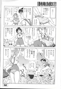 Page 279 of COMIC Momohime 2001-08 - preview thumbnail