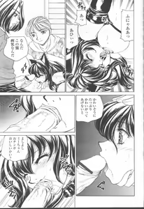 Page 284 of COMIC Momohime 2001-08 - preview thumbnail