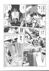 Page 298 of COMIC Momohime 2001-08 - preview thumbnail