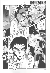 Page 301 of COMIC Momohime 2001-08 - preview thumbnail