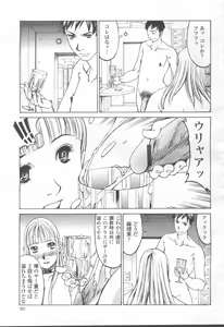 Page 340 of COMIC Momohime 2001-08 - preview thumbnail