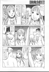 Page 341 of COMIC Momohime 2001-08 - preview thumbnail