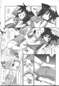 Page 361 of COMIC Momohime 2001-08 - preview thumbnail