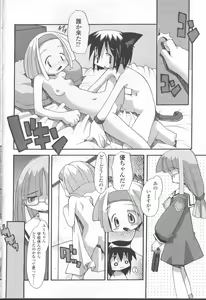 Page 367 of COMIC Momohime 2001-08 - preview thumbnail