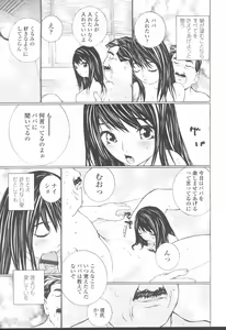 Page 88 of COMIC Momohime 2001-08 - preview thumbnail
