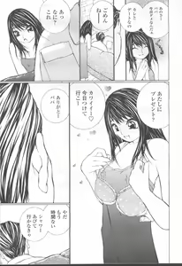 Page 94 of COMIC Momohime 2001-08 - preview thumbnail
