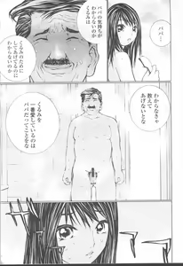 Page 96 of COMIC Momohime 2001-08 - preview thumbnail