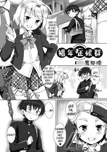 Shounen Shoukougun — hentai manga cover on Fhentai