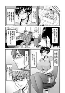 Page 66 of Onna no Kao Vol. 1-4 - preview thumbnail