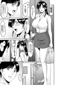 Page 67 of Onna no Kao Vol. 1-4 - preview thumbnail
