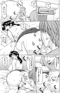 Page 73 of Onna no Kao Vol. 1-4 - preview thumbnail