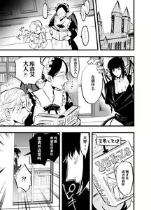 Page 16 of Futanari Akuma to Moumoku Tenshi - preview thumbnail