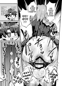Page 11 of Astoltolfo | 아스톨톨포 - preview thumbnail