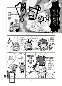 Page 15 of Astoltolfo | 아스톨톨포 - preview thumbnail