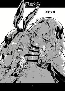 Page 18 of Astoltolfo | 아스톨톨포 - preview thumbnail