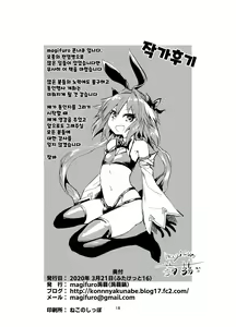 Page 19 of Astoltolfo | 아스톨톨포 - preview thumbnail
