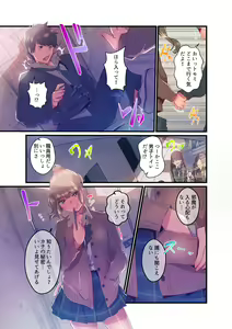Page 13 of Ano Natsu no Kagerou 3 - preview thumbnail