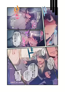 Page 14 of Ano Natsu no Kagerou 3 - preview thumbnail