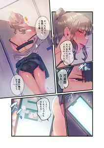 Page 21 of Ano Natsu no Kagerou 3 - preview thumbnail