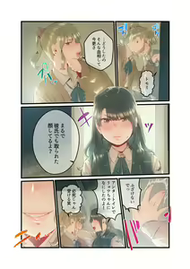 Page 23 of Ano Natsu no Kagerou 3 - preview thumbnail