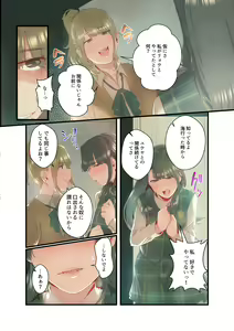 Page 24 of Ano Natsu no Kagerou 3 - preview thumbnail