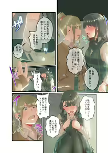 Page 25 of Ano Natsu no Kagerou 3 - preview thumbnail