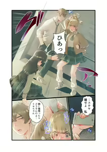 Page 26 of Ano Natsu no Kagerou 3 - preview thumbnail