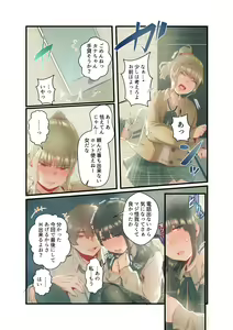 Page 27 of Ano Natsu no Kagerou 3 - preview thumbnail