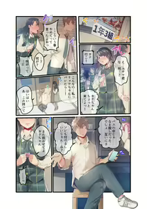 Page 9 of Ano Natsu no Kagerou 3 - preview thumbnail