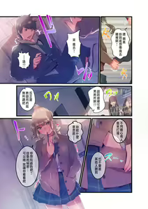 Page 13 of Ano Natsu no Kagerou 3 - preview thumbnail