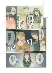 Page 22 of Ano Natsu no Kagerou 3 - preview thumbnail