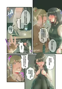 Page 25 of Ano Natsu no Kagerou 3 - preview thumbnail