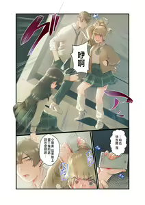 Page 26 of Ano Natsu no Kagerou 3 - preview thumbnail