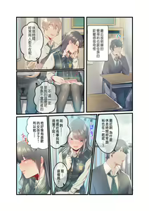 Page 8 of Ano Natsu no Kagerou 3 - preview thumbnail