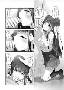 Page 16 of Cocoro Controller -Saimin Appli de, Ojou-sama ga, Onii-san ni, Itsu no Ma ni ka- - preview thumbnail