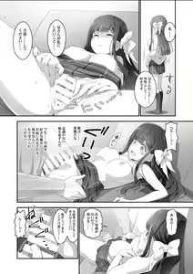 Page 20 of Cocoro Controller -Saimin Appli de, Ojou-sama ga, Onii-san ni, Itsu no Ma ni ka- - preview thumbnail