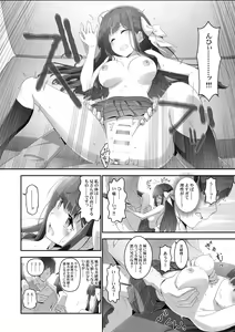 Page 21 of Cocoro Controller -Saimin Appli de, Ojou-sama ga, Onii-san ni, Itsu no Ma ni ka- - preview thumbnail
