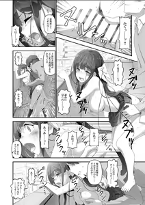 Page 23 of Cocoro Controller -Saimin Appli de, Ojou-sama ga, Onii-san ni, Itsu no Ma ni ka- - preview thumbnail
