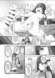 Page 27 of Cocoro Controller -Saimin Appli de, Ojou-sama ga, Onii-san ni, Itsu no Ma ni ka- - preview thumbnail