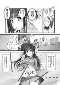 Page 28 of Cocoro Controller -Saimin Appli de, Ojou-sama ga, Onii-san ni, Itsu no Ma ni ka- - preview thumbnail