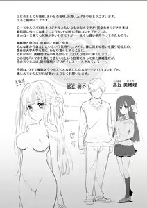 Page 3 of Cocoro Controller -Saimin Appli de, Ojou-sama ga, Onii-san ni, Itsu no Ma ni ka- - preview thumbnail