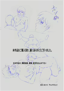 Page 39 of Ko Koushi to Sounanshitara Yareta WW - preview thumbnail